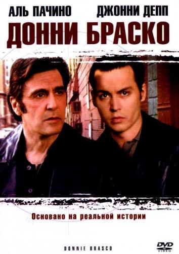 Фильм Донни Браско (1997) смотреть онлайн в качестве FHD